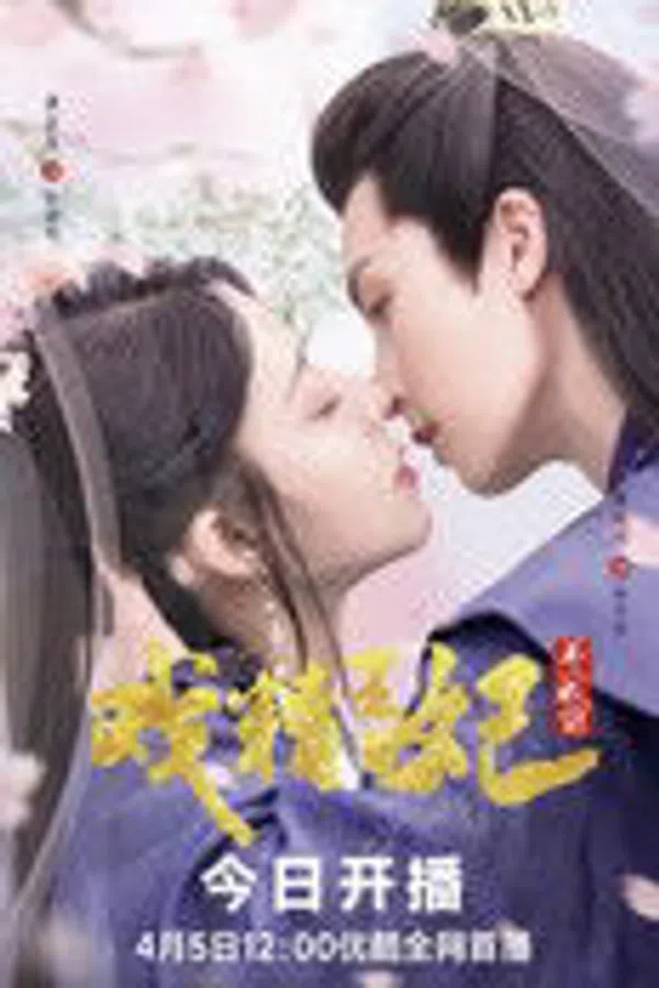 Poster phim Xuyên Không Thành Cảnh Vương Phi (Phần 1) trên Phim Mới