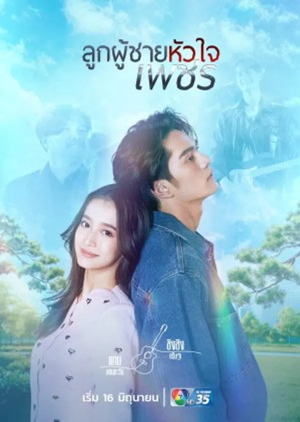 Poster phim Ý Chí Kim Cương trên Phim M?i