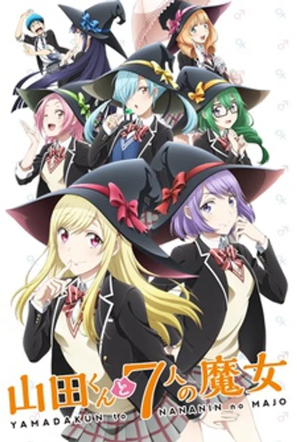 Poster phim Yamada-kun to 7-nin no Majo (TV) trên Phim M?i
