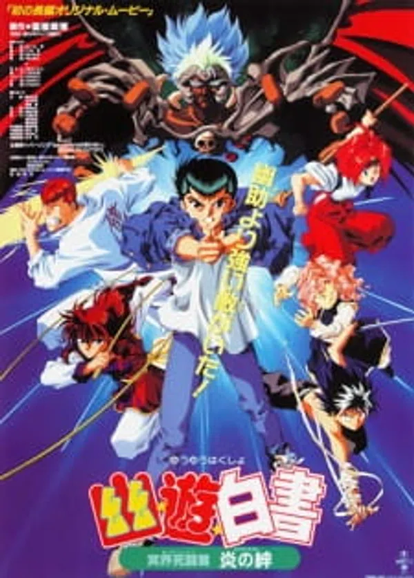 Poster phim Yuu☆Yuu☆Hakusho: Meikai Shitou-hen - Honoo no Kizuna trên Phim M?i