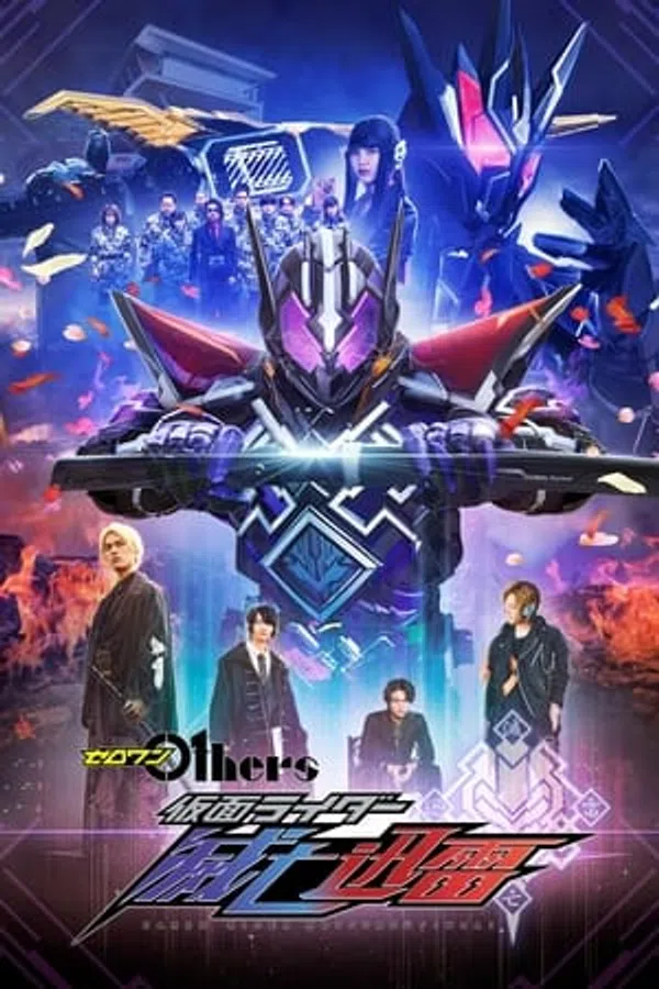 Poster phim Zero-One Others: Kamen Rider Metsuboujinrai trên Phim M?i